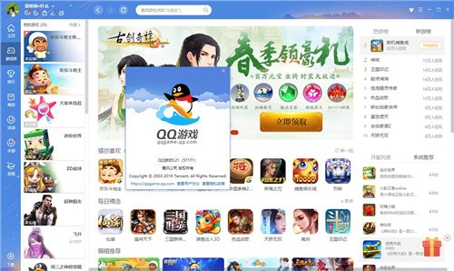 QQ��Ϸȥ���࿪������