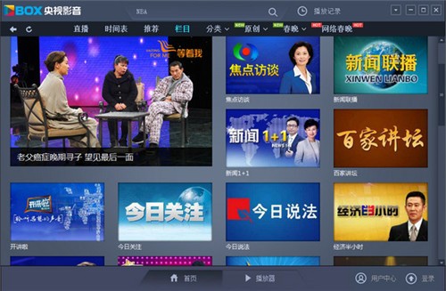 cbox直播下载2024