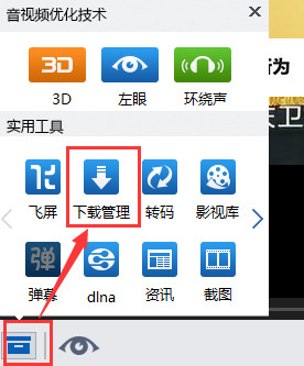 暴风影音5播放器去广告版