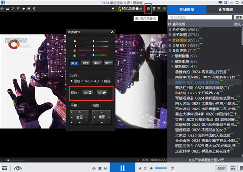 暴风影音5去广告版下载