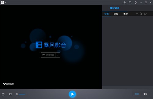 暴风影音电影下载