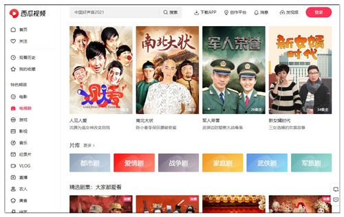 西瓜视频电脑版官方下载安装最新版