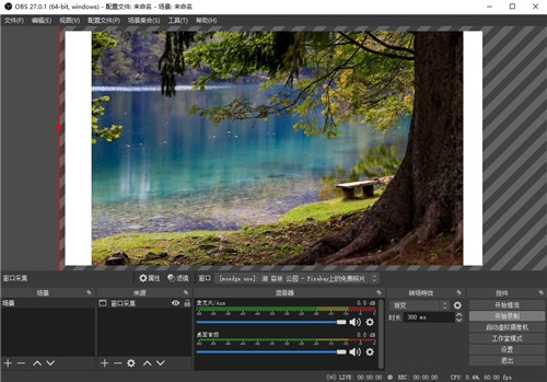 OBS工作室版32位