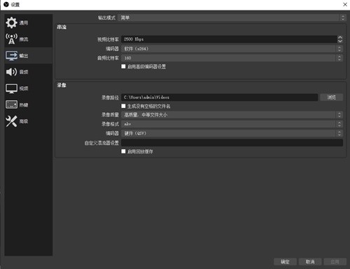 OBS工作室版免费下载