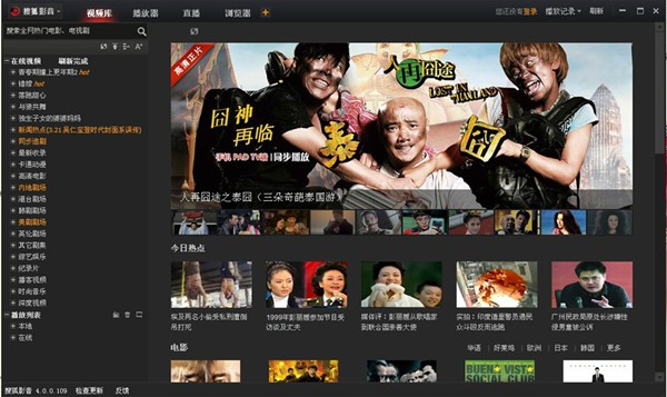 搜狐视频免费下载安装2024最新版