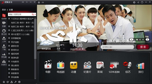 搜狐视频免费下载安装2024最新版