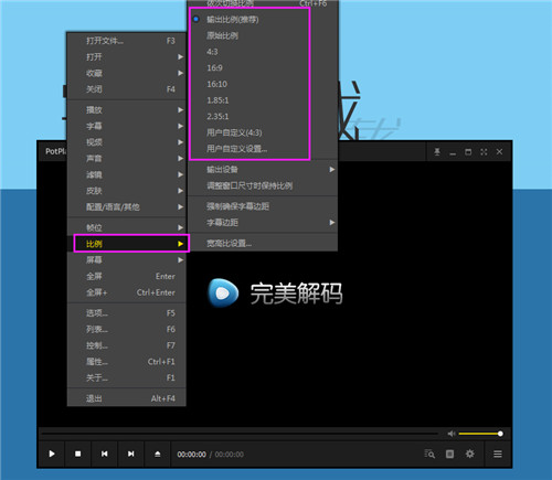 完美解码2020官方下载