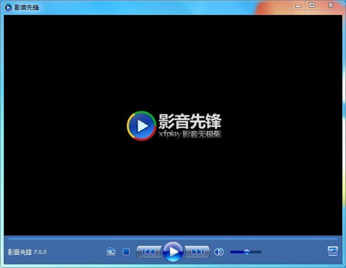 影音先锋旧版本下载安装
