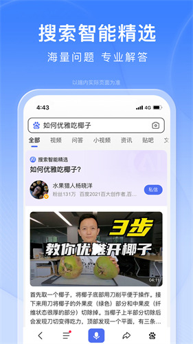 百度ai志愿助手app下载