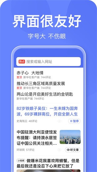 百度关怀版下载