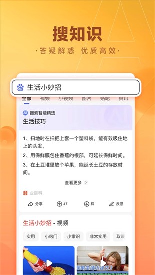 下载百度极速版领红包