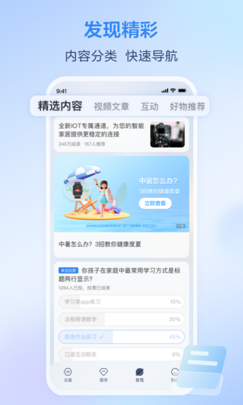 �ƶ����Ҽ��app