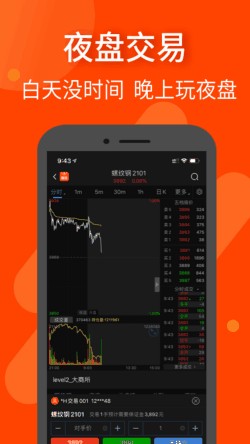 东方财富期货app下载