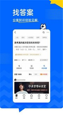 知乎网登录入口