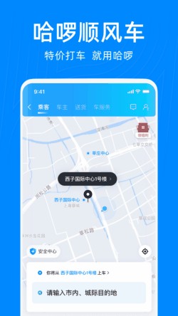 ����˳�糵app�ٷ�����