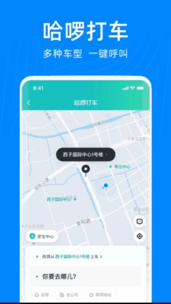 ����˳�糵app�ٷ�����