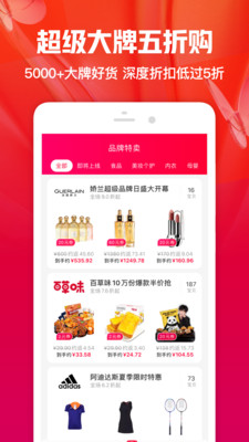 一淘app安卓版下载