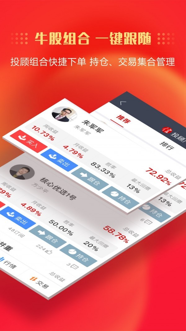 ����֤ȯapp�ٷ������ذ�װ