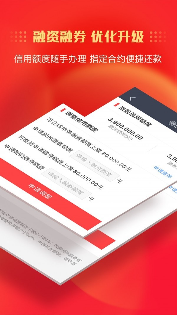 ����֤ȯapp�ٷ������ذ�װ