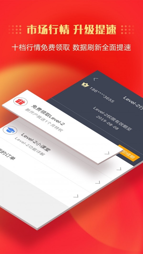 ����֤ȯapp�ٷ������ذ�װ