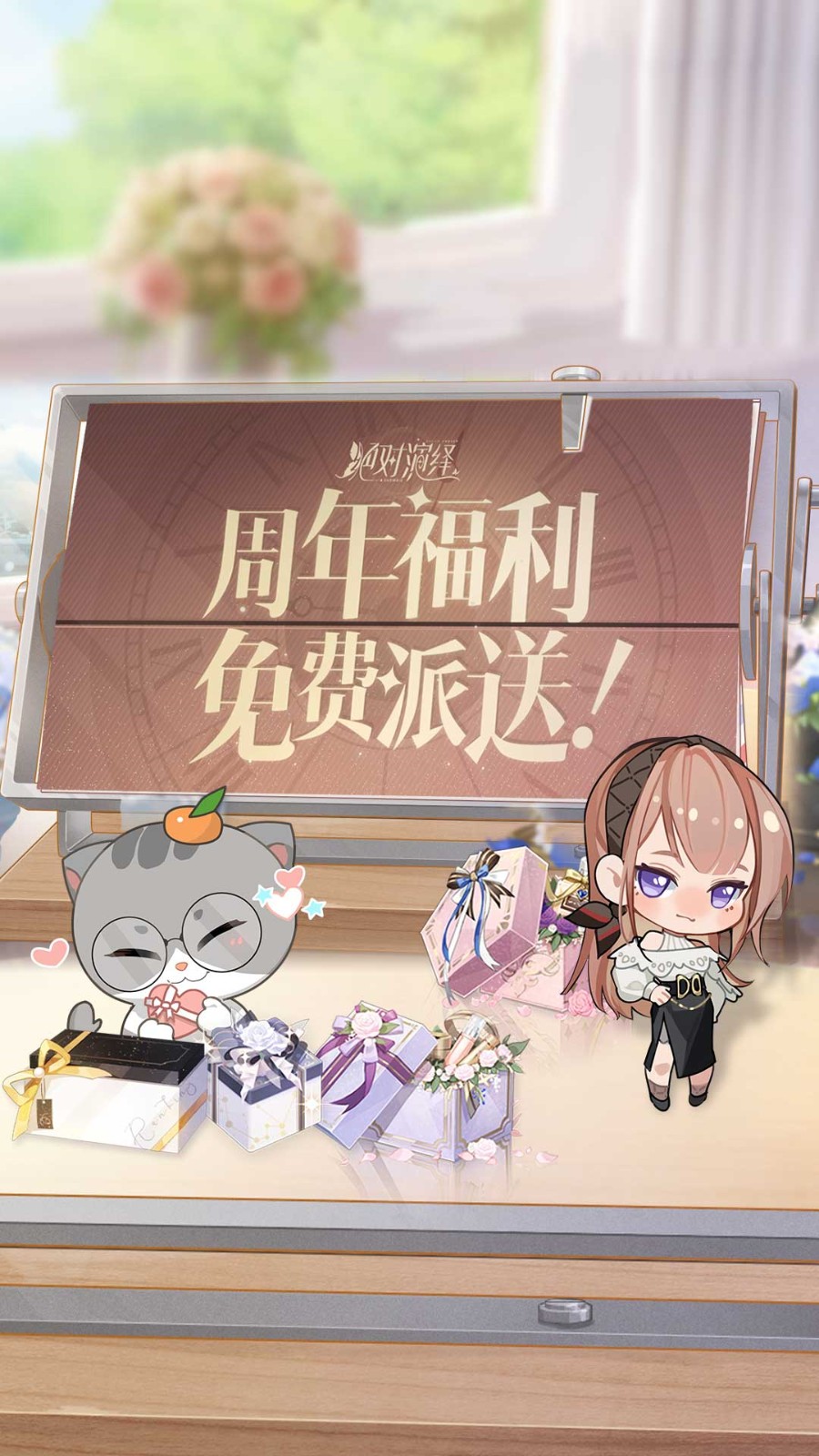 绝对演绎无限元气值版本ios下载