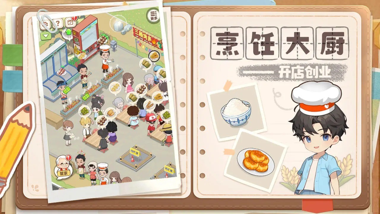 ��������ͯ����ɫ�����ò˵�����