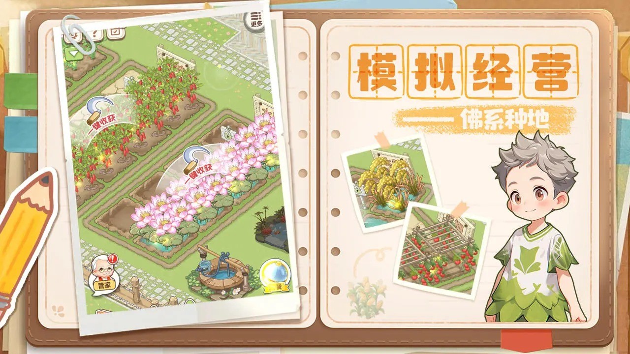 ��������ͯ����ɫ�����ò˵�����