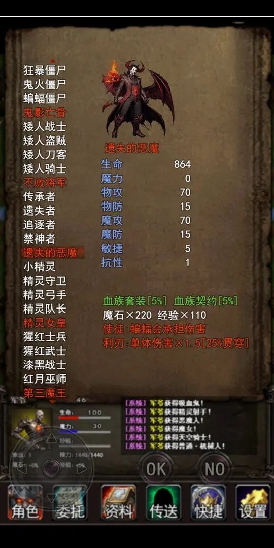 ���㴫˵��ɫ���ڹ��������