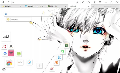 星愿浏览器绿色版下载