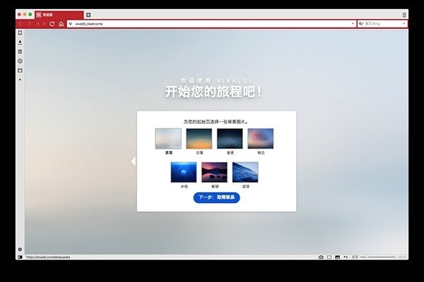 Vivaldi��������İ�����