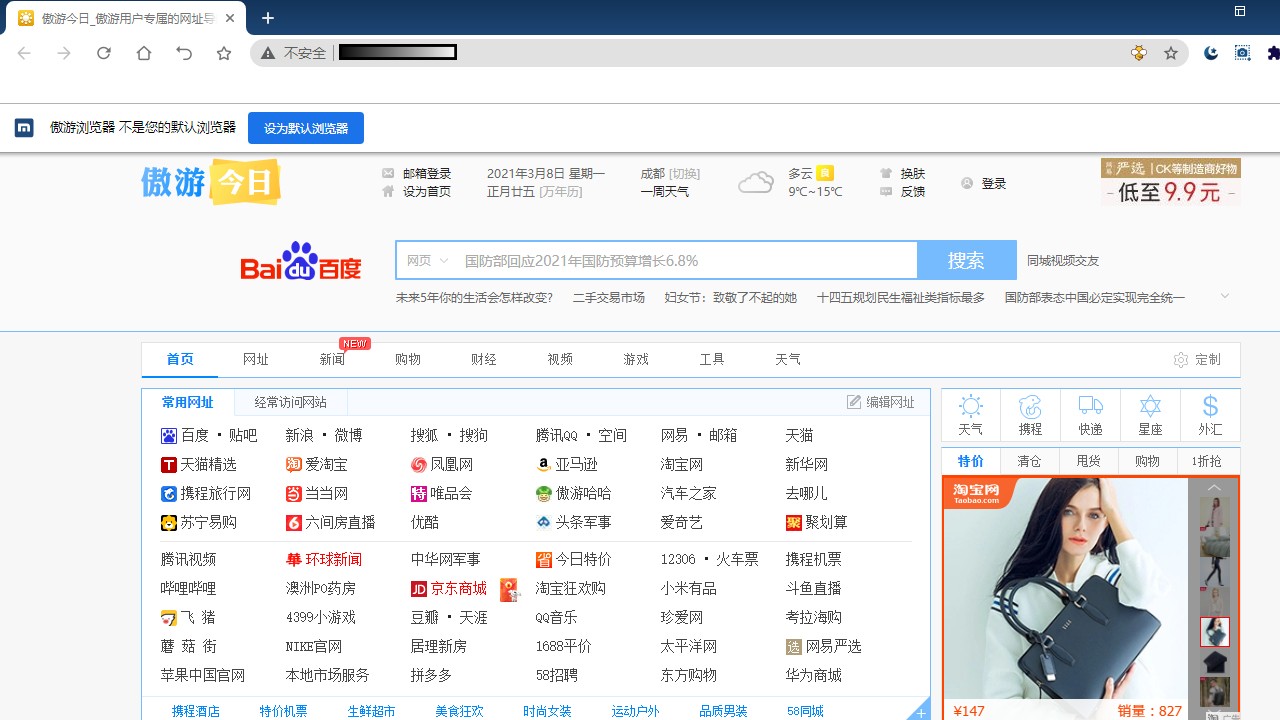 遨游浏览器旧版本下载