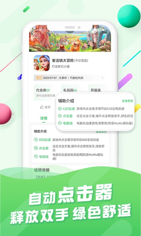 �ٷ�����Ϸ��ios�氲װ�������