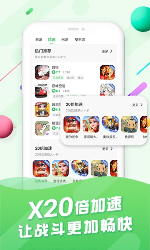 �ٷ�����Ϸ��ios�氲װ�������