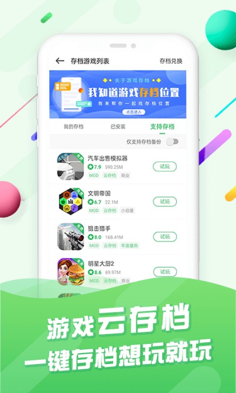 �ٷ�����Ϸ��ios�氲װ�������