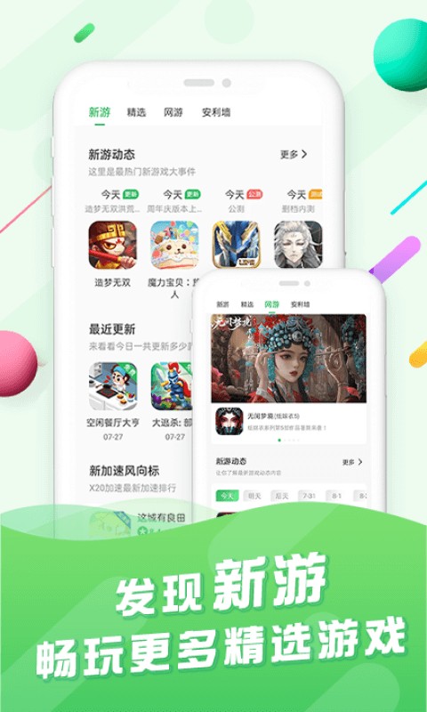 �ٷ�����Ϸ��ios�氲װ�������