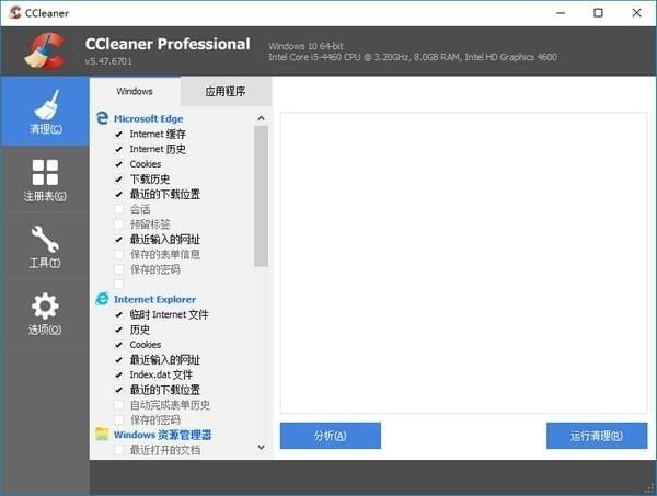 CCleaner Pro��ɫ������