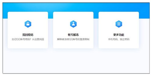 qq��ȫ�������عٷ���