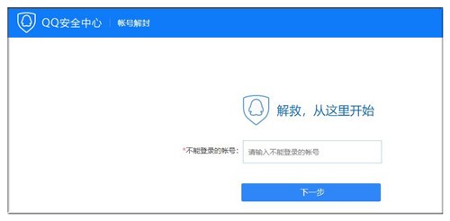 qq��ȫ���Ĺٷ����԰�