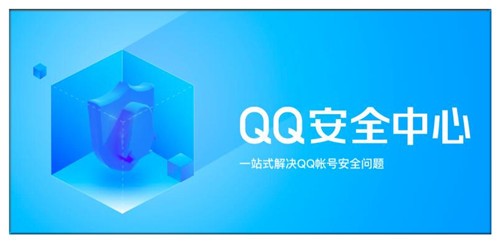 qq��ȫ�������عٷ���