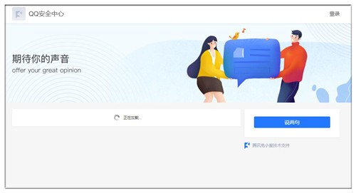 qq��ȫ�������عٷ���