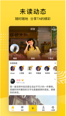 qq�ռ�app�������°�