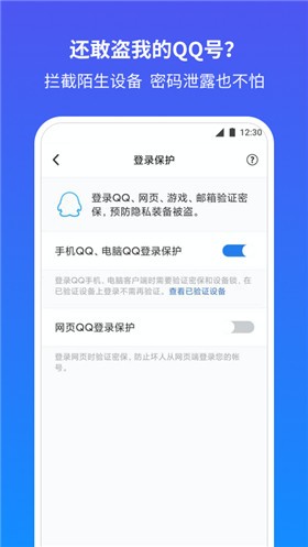 qq��ȫ���Ĺٷ��ֻ���