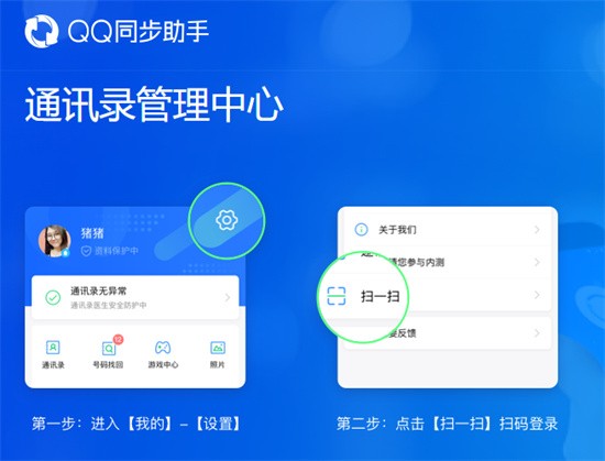 QQͬ�����ֵ��԰�ٷ�����