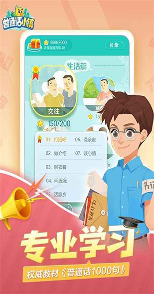 ��ͨ��С����Ϸ����