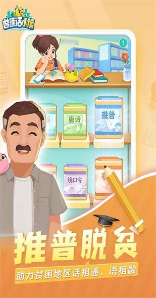 ��ͨ��С����Ϸ����