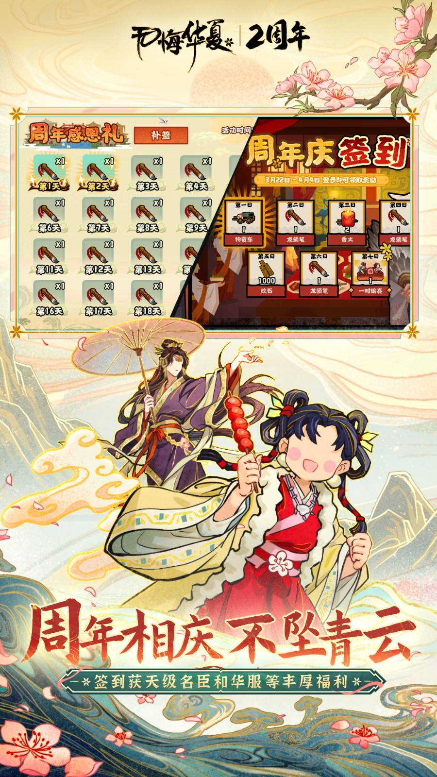 无悔入华夏内购版黑侠免登录下载