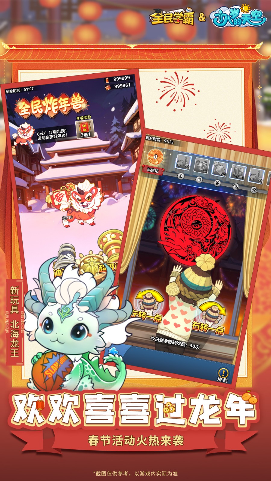 ȫ��ѧ����ɫ�������޸��������������°汾����