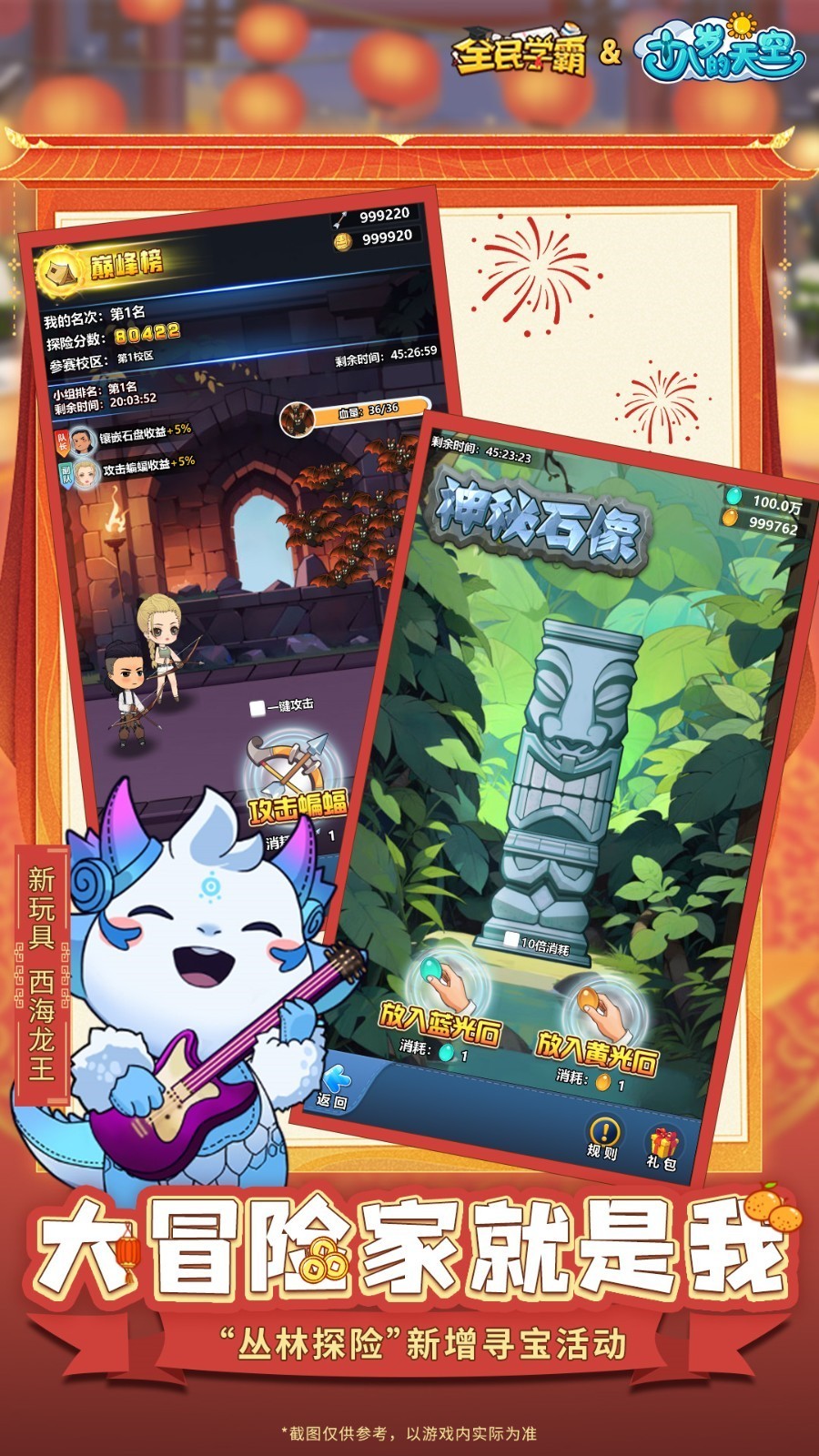 ȫ��ѧ��������ʯ��Ұ�����