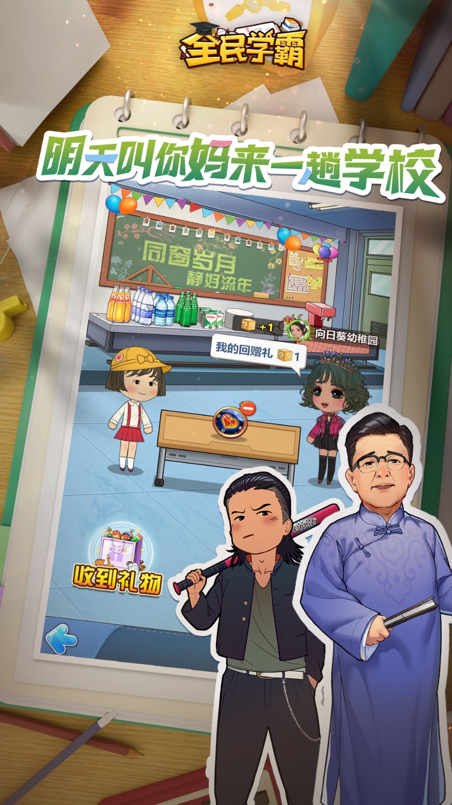 ȫ��ѧ��ƻ�������ذ�װ