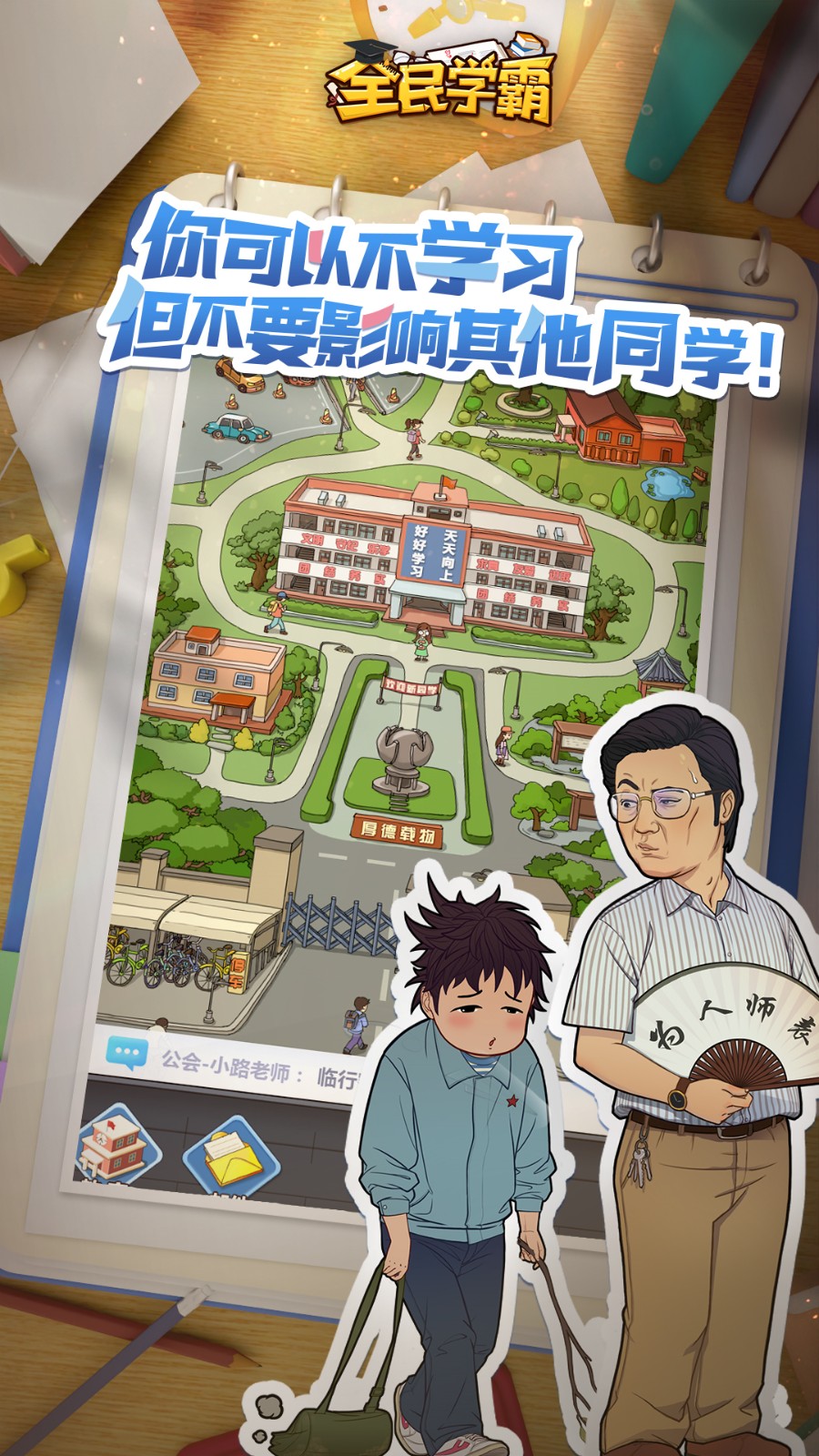 ȫ��ѧ��ƻ�������ذ�װ